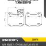 Колодки тормозные передние textar 2099701