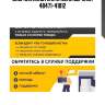 Опорная пластина стойки верхняя 48471-41012