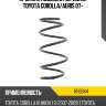 Пружина подвески передняя toyota corolla kayaba rh3344