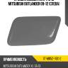 Крышка омывателя фары mitsubishi outlander 09-12 слева sat st-mb52-110c-2