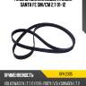 Ремень поликлиновой hyundai santa fe sm mitsuboshi 6pk2005