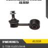 Стойка стабилизатора AVANTECH ASL0505R