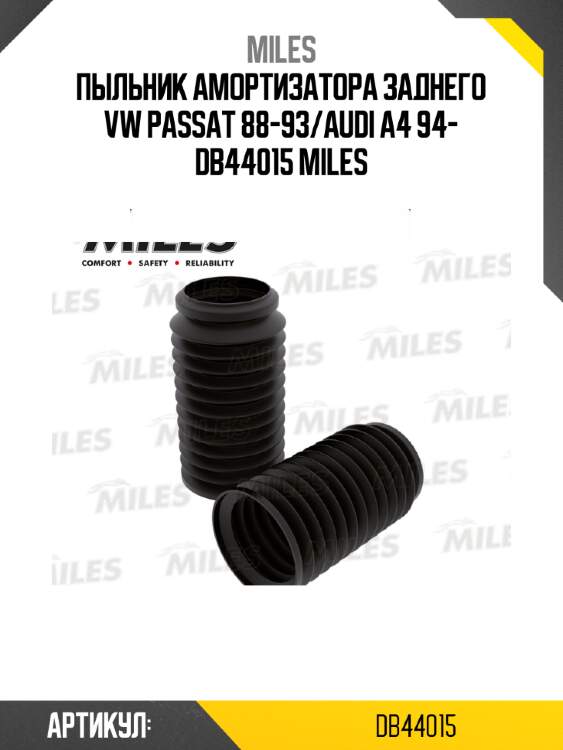 Пыльник амортизатора заднего vw passat 88-93/audi a4 94- db44015 miles