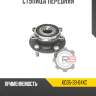 Ступица передняя r8 kd35-33-04xc