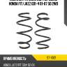 Комплект пружин 2шт передние honda fit sat st-11021