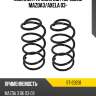 Комплект пружин 2шт передние mazda3 sat st-23201