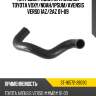 Патрубок радиатора нижний toyota voxy sat st-16572-28090