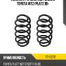 Комплект пружин 2шт задние toyota vitz sat st-52212