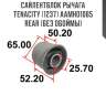 Сайлентблок рычага tenacity (1237) aamho1065 rear (без обоймы)