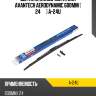 Щетка стеклоочистителя avantech aerodynamic 600мм ( 24'' ) a-24u