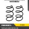 Комплект пружин 2шт передние toyota wish 03- sat st-68201