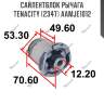 Сайлентблок рычага tenacity (2347) aamje1012