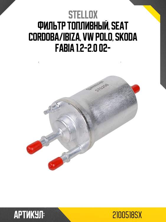 Фильтр топливный, seat cordoba/ibiza, vw polo, skoda fabia 1.2-2.0 02-