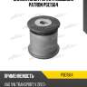 Сайлентблок рычага подвески patron pse1564