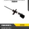 Стойка газомасляная передняя левая b4 bilstein 22213983