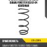 Пружина подвески передняя subaru forester sg5 02-04 усиленная uchida ut6-j019fh