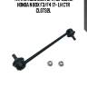 Тяга стабилизатора передняя honda n box f3/f4 17- lh ctr cl0732l
