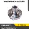 Ступица перед subaru forester sat st-28362-ae001