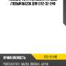 Рулевая тяга /передняя /правый /левый mazda для  e112-32-240