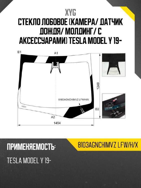 Стекло лобовое камера xyg 8103agnchimvz lfw/h/x