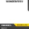 Стекло лобовое молдинг volkswagen crafter 16-22 xyg 8635agnivz1c lfw/x