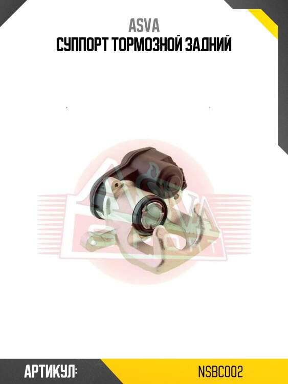 Суппорт тормозной задний