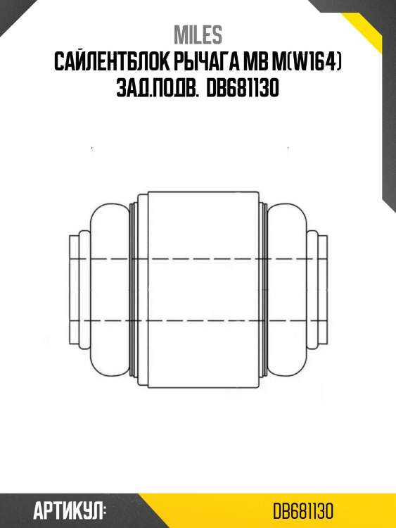Сайлентблок рычага mb m(w164) зад.подв.  db681130