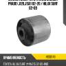 Сайлентблок toyota land cruiser prado j120,j150 02-20  hosu hss0149