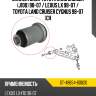Сайлентблок toyota land cruiser j100 98-07  sat st-48654-60020