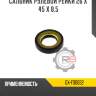 Сальник рулевой рейки 26 x 45 x 8,5 r8 gx-f00832