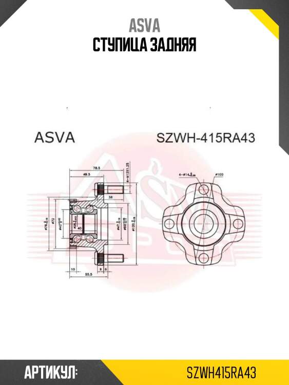 Ступица задняя