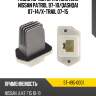 Резистор мотора отопителя nissan patrol 97-10 sat st-495-0001