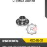 Ступица задняя r8 42200-sb2-025