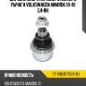Шаровая опора переднего нижнего рычага VOLKSWAGEN AMAROK 10-18 LH-RH SAT ST-2H0407152A-BJ