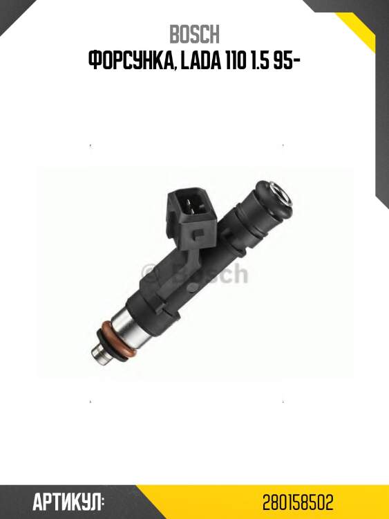 Форсунка, lada 110 1.5 95-