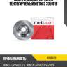 Диск тормозной передний вентилируемый metaco 3050018
