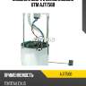 Модуль в сборе с бензонасосом utm aj7756b