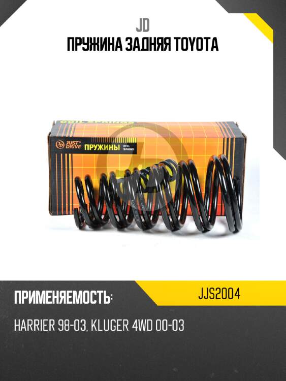 Пружина задняя toyota jd jjs2004