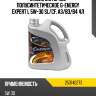 Масло моторное полусинтетическое g-energy expert l 5w-30 sl g-energy 253140273
