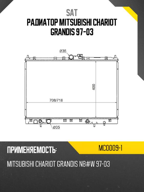 Радиатор mitsubishi chariot grandis 97-03 sat mc0009-1