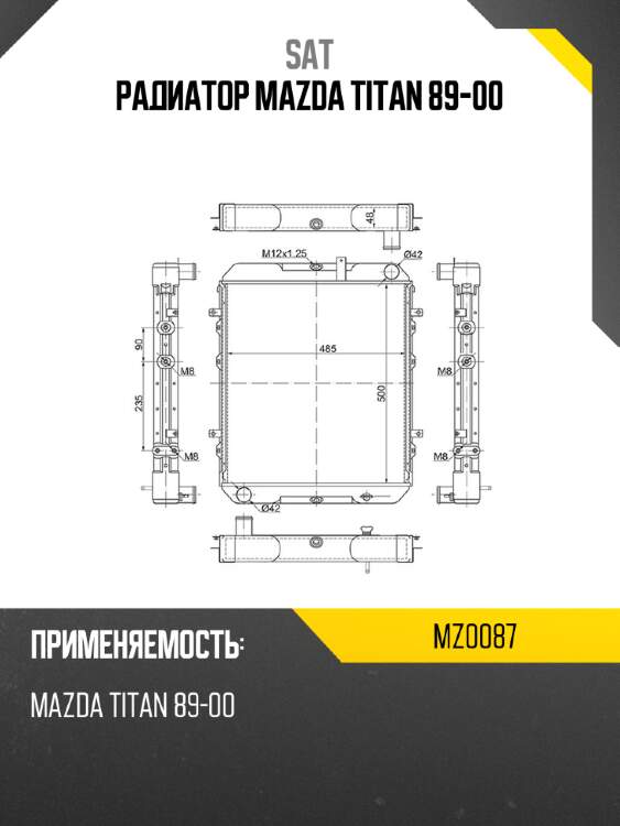 Радиатор mazda titan 89-00 sat mz0087