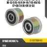 Шкив генератора bmw 1 06-13 sat st-12317560483