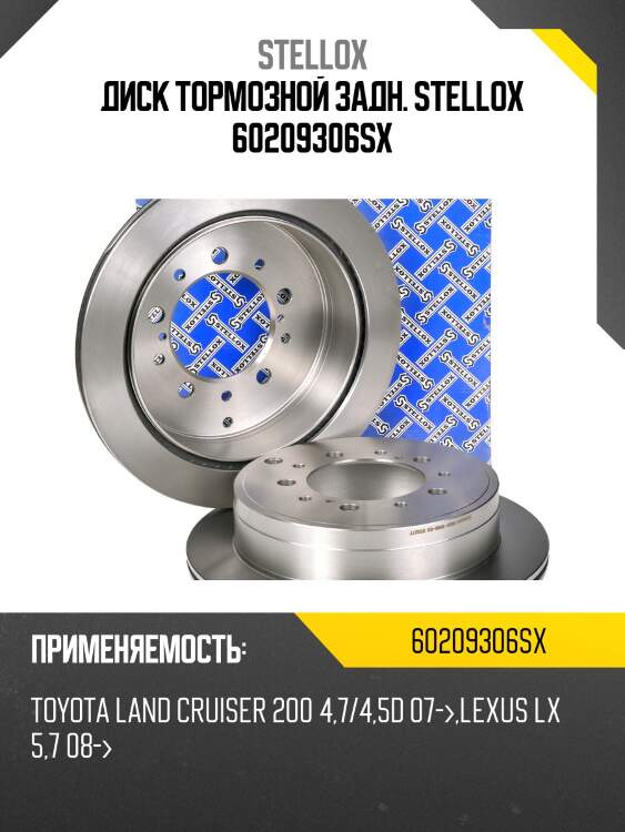 6020-9306-sx диск тормозной задний, toyota land cruiser 200 4.7/4.5d 07-, lexus lx 5.7 08-