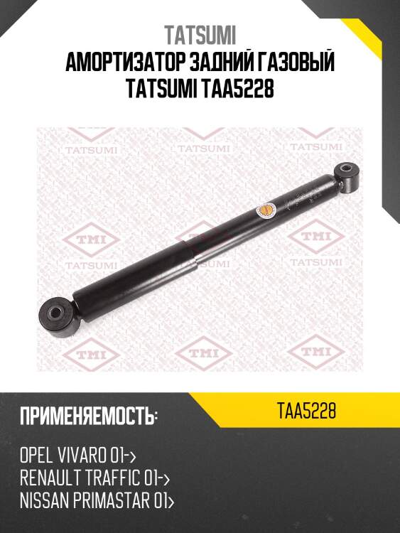 Амортизатор задний газовый tatsumi taa5228