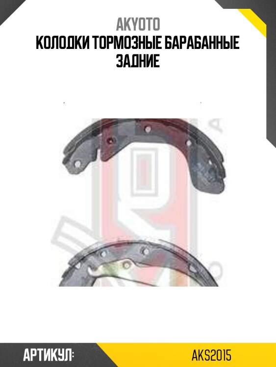 Колодки тормозные барабанные задние