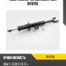 Амортизатор передн. gas l torr dv1676l
