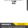 Сайлентблок isuzu elf nmr 12-  isuzu 8-97184-699-0