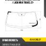 Стекло лобовое chevrolet niva 09-  fuyao 4544agnbl2p