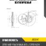 Диск тормозной передний вентилируемый jd jbd0247