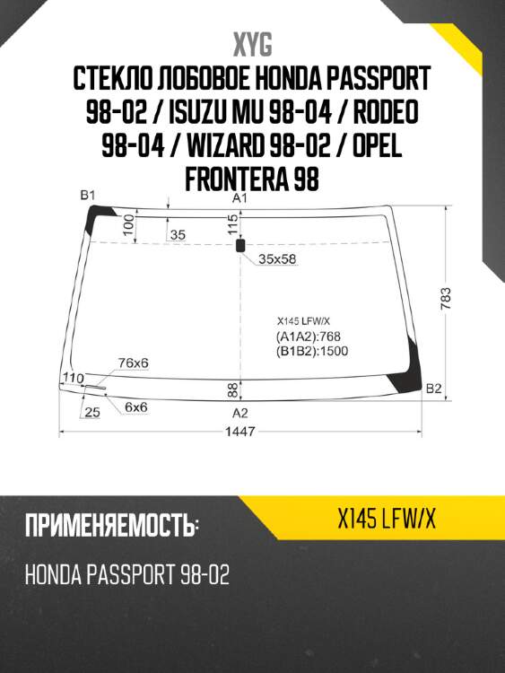 Стекло лобовое honda passport 98-02  xyg x145 lfw/x